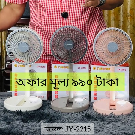 Jy Super JY-2215 Rechargeable Mini Table Fan