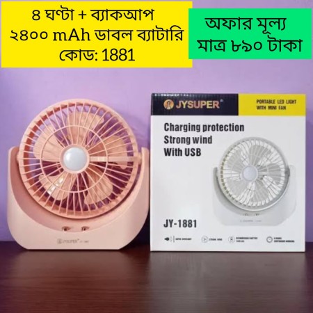 JY Super Charger fan and light - JY-1881