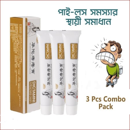 Huatuo Hemorrhoids Cream- 3pcs combo pack