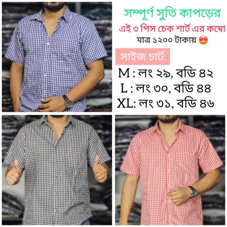 3pcs Combo cotton Half Sleeve Check Shirt - 07