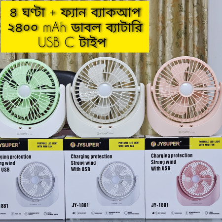 JY Super Charger fan and light - JY-1881