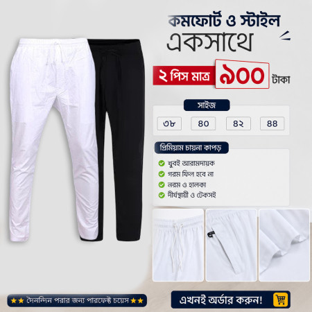 China Fabrics Trouser 2pcs Combo (Black & white)