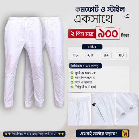 China Fabrics Trouser 2pcs Combo - White
